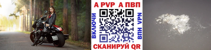 A PVP кристаллы  Ивдель 