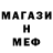 МЕТАМФЕТАМИН винт Frederick Martin