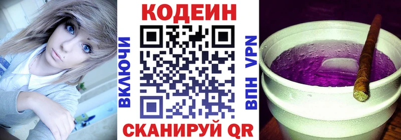Кодеин Purple Drank  где можно купить наркотик  блэк спрут tor  Ивдель 