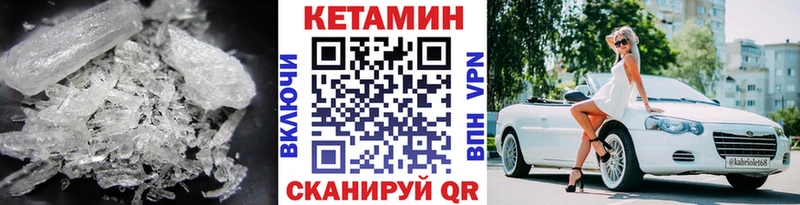 Кетамин ketamine  Ивдель 