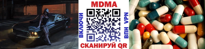 MDMA кристаллы  Ивдель 