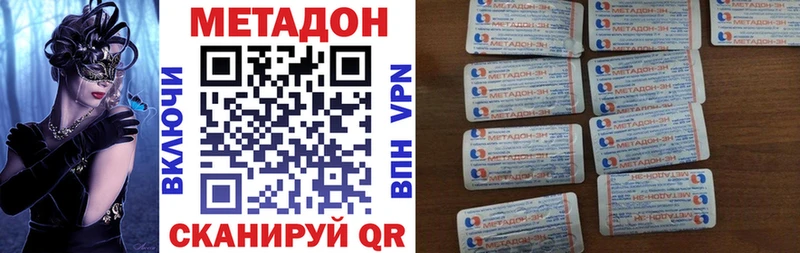 купить наркотики сайты  Ивдель  Метадон белоснежный 
